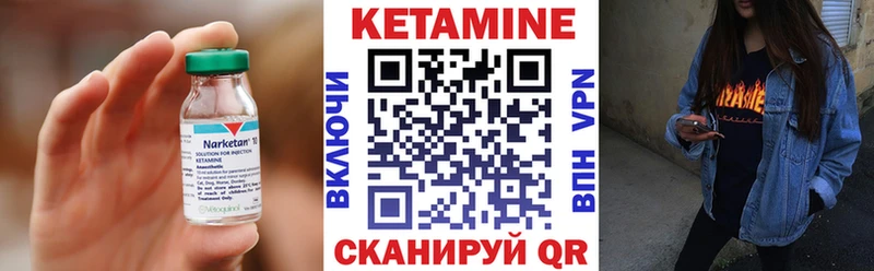 Кетамин VHQ  Приморск 