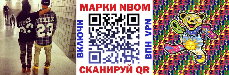 Марки N-bome 1,5мг  mega вход  Приморск 